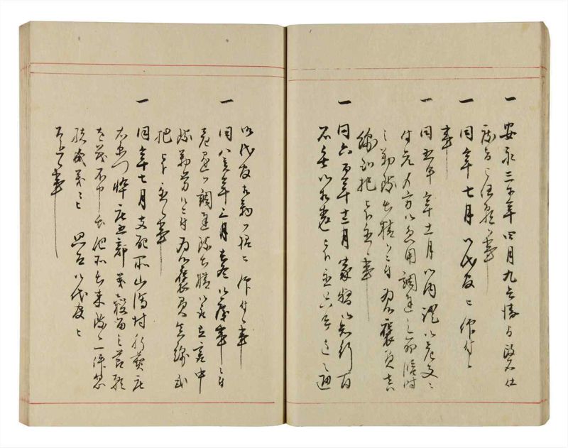 諸士系譜　巻之297　き之部6 - ページ 21