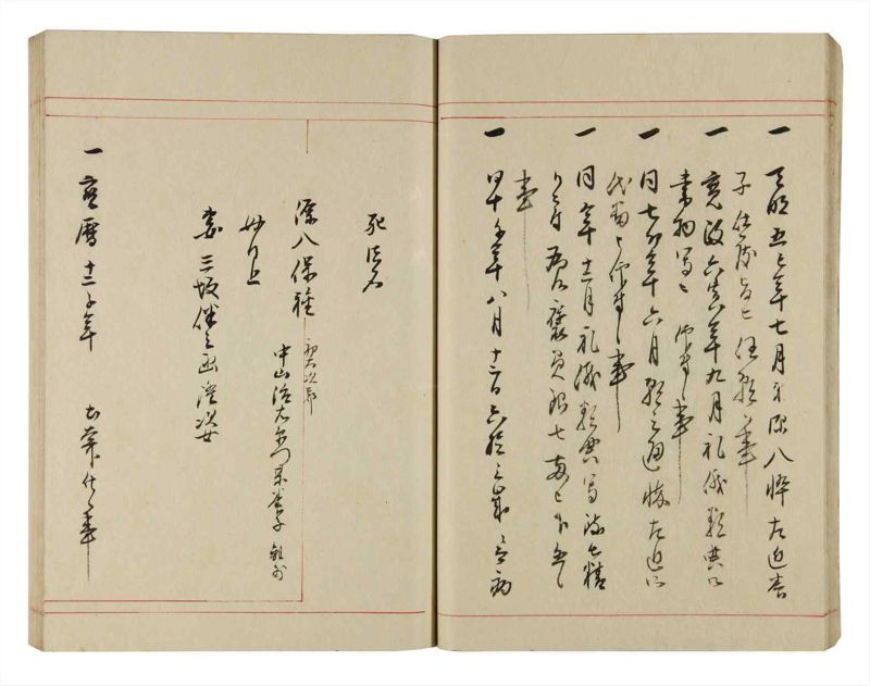 諸士系譜　巻之297　き之部6 - ページ 22