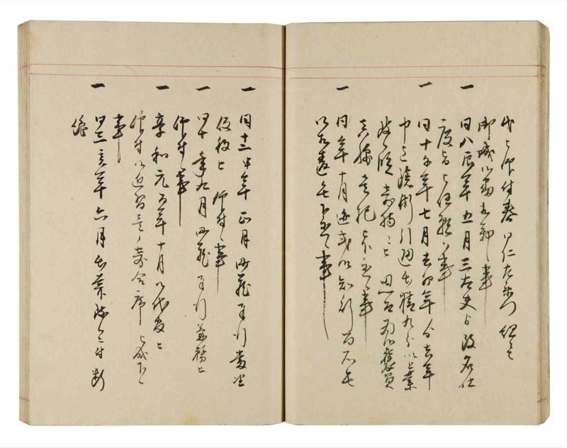 諸士系譜　巻之297　き之部6 - ページ 25
