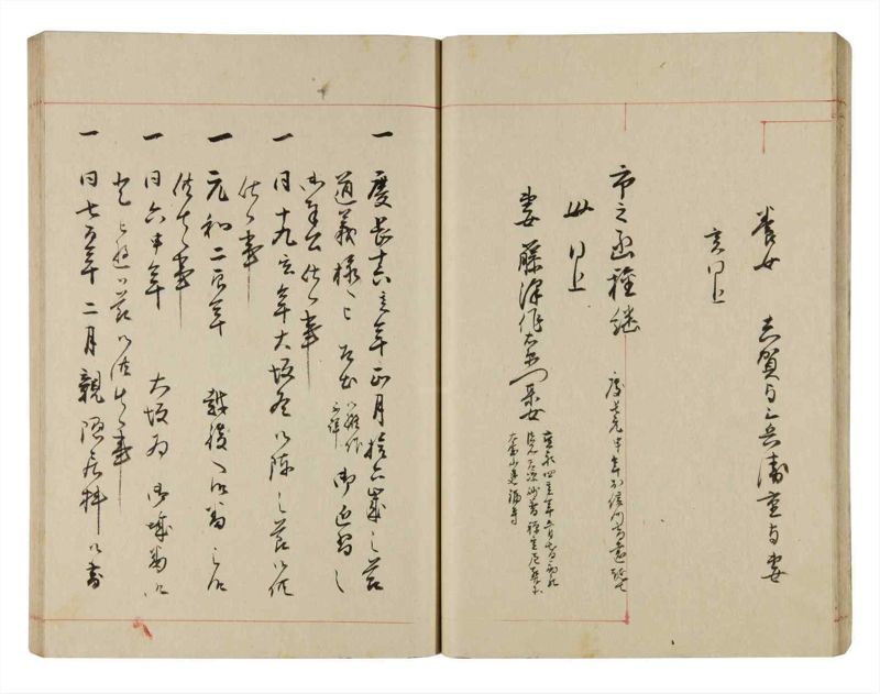 諸士系譜　巻之297　き之部6 - ページ 26