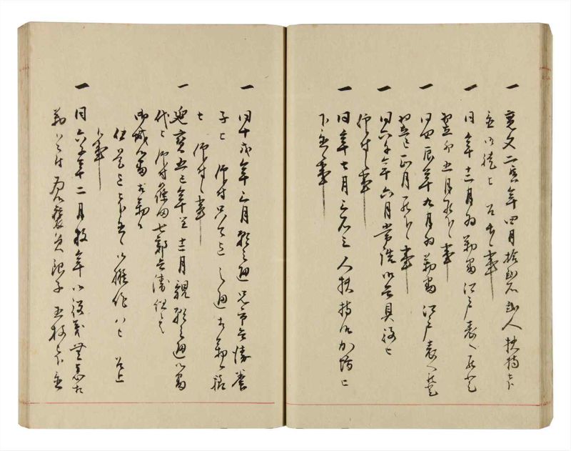 諸士系譜　巻之297　き之部6 - ページ 31