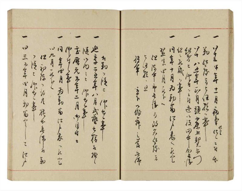 諸士系譜　巻之297　き之部6 - ページ 36