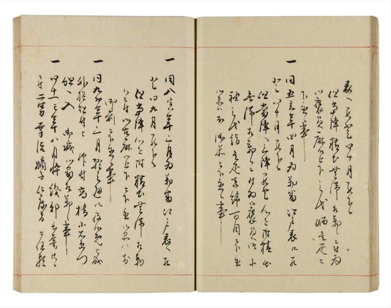 諸士系譜　巻之297　き之部6 - ページ 37
