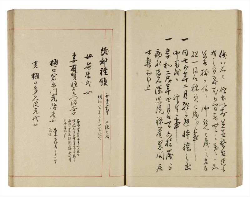 諸士系譜　巻之297　き之部6 - ページ 41