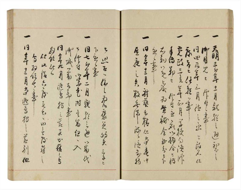 諸士系譜　巻之297　き之部6 - ページ 42