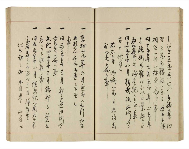 諸士系譜　巻之297　き之部6 - ページ 43