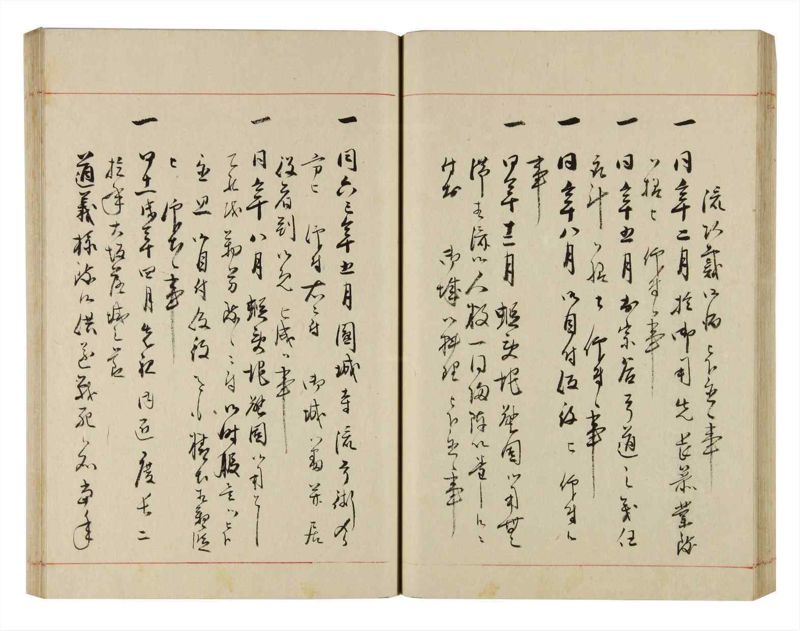 諸士系譜　巻之297　き之部6 - ページ 44