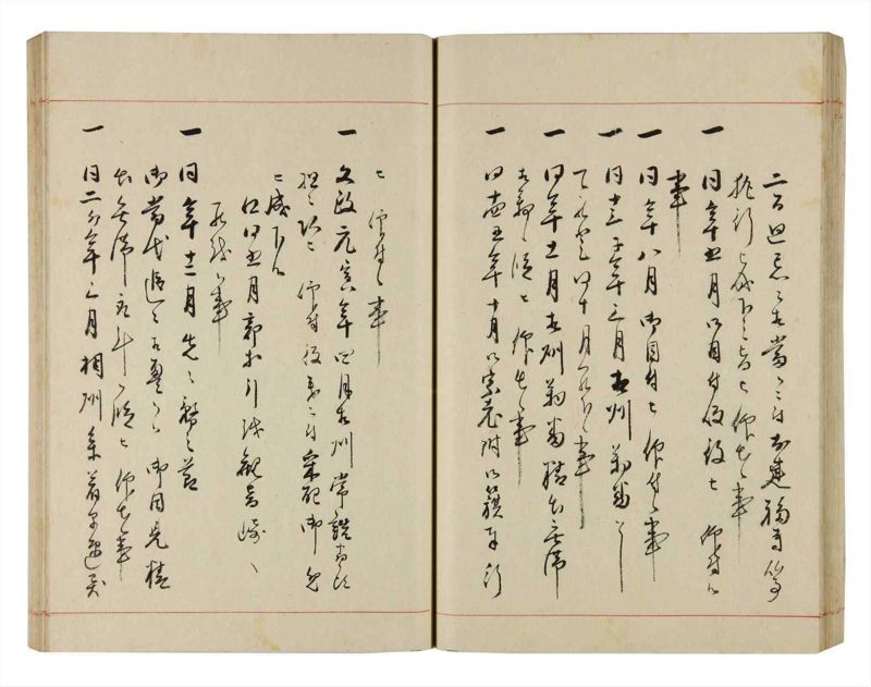 諸士系譜　巻之297　き之部6 - ページ 45