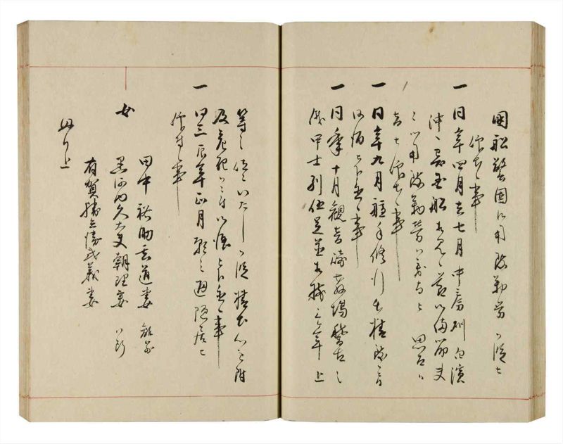 諸士系譜　巻之297　き之部6 - ページ 46
