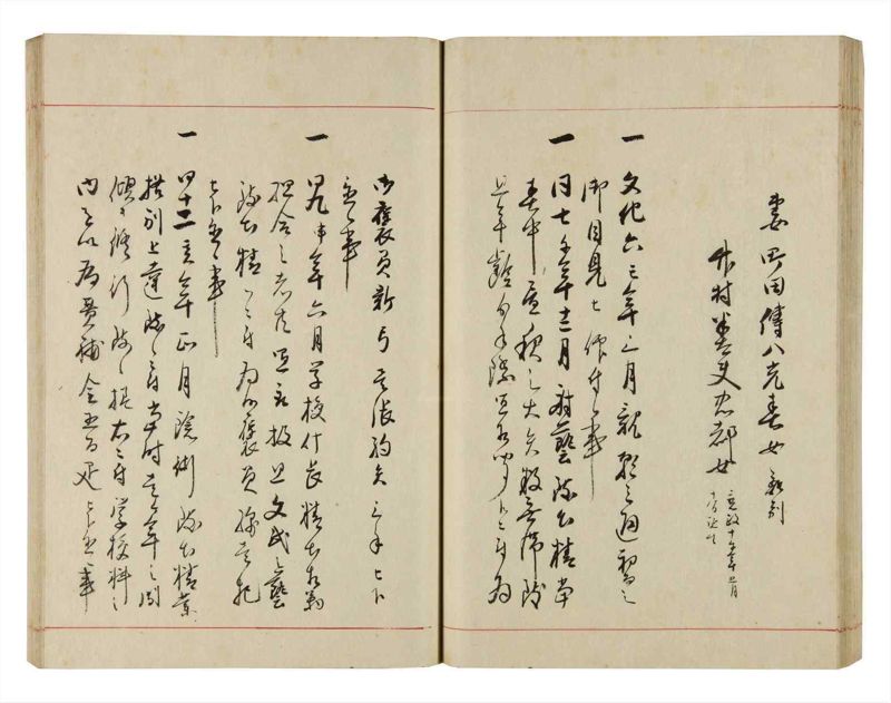 諸士系譜　巻之297　き之部6 - ページ 50