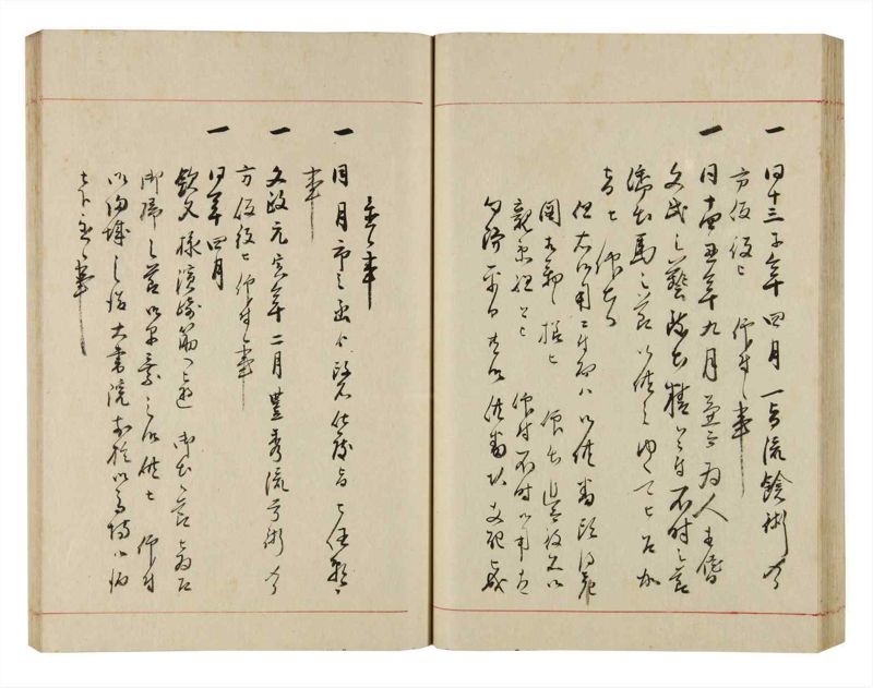 諸士系譜　巻之297　き之部6 - ページ 51