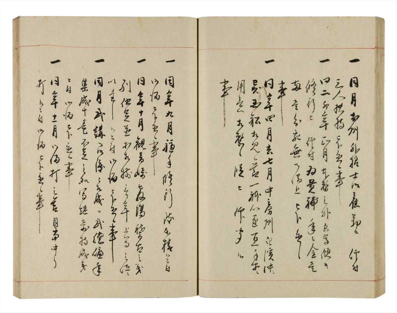 諸士系譜　巻之297　き之部6 - ページ 52