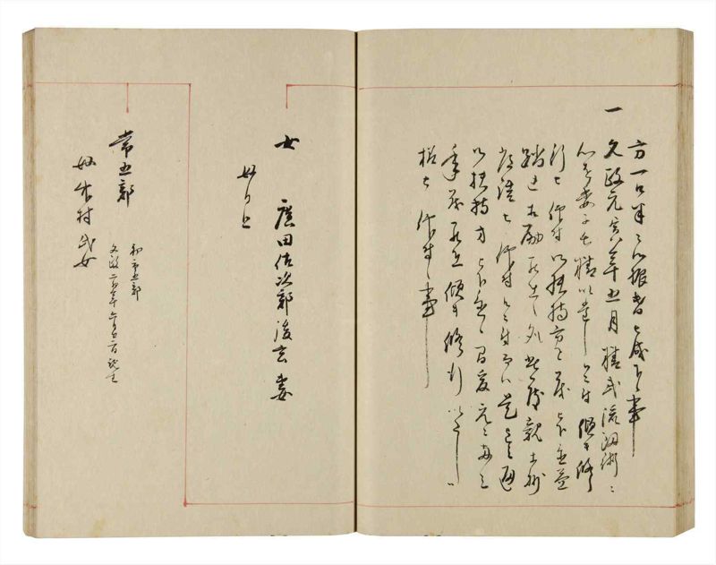 諸士系譜　巻之297　き之部6 - ページ 55
