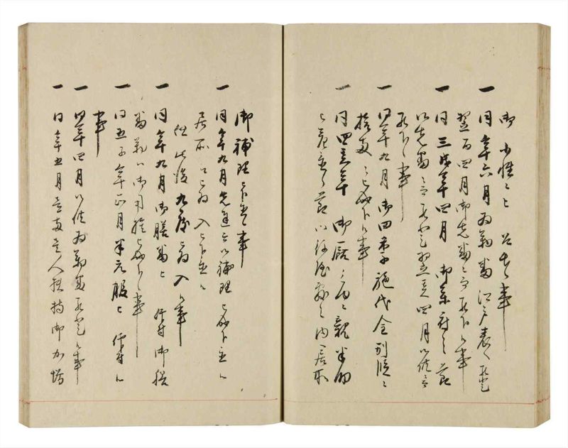 諸士系譜　巻之297　き之部6 - ページ 57