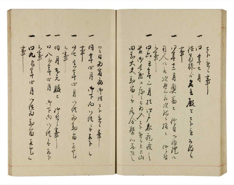 諸士系譜　巻之297　き之部6 - ページ 58