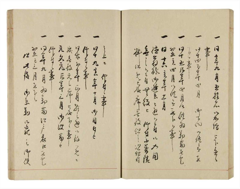 諸士系譜　巻之297　き之部6 - ページ 60