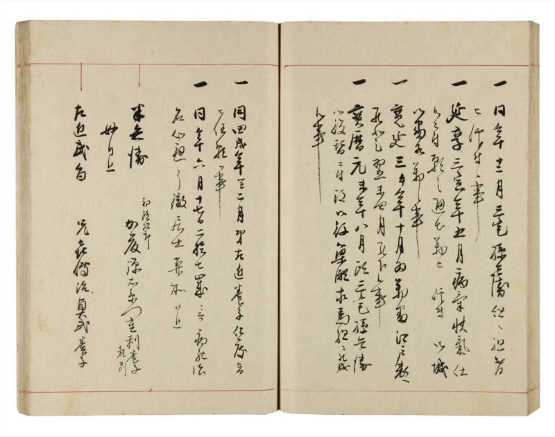 諸士系譜　巻之297　き之部6 - ページ 62