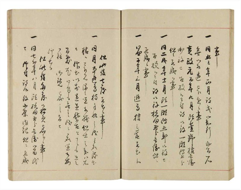諸士系譜　巻之297　き之部6 - ページ 67