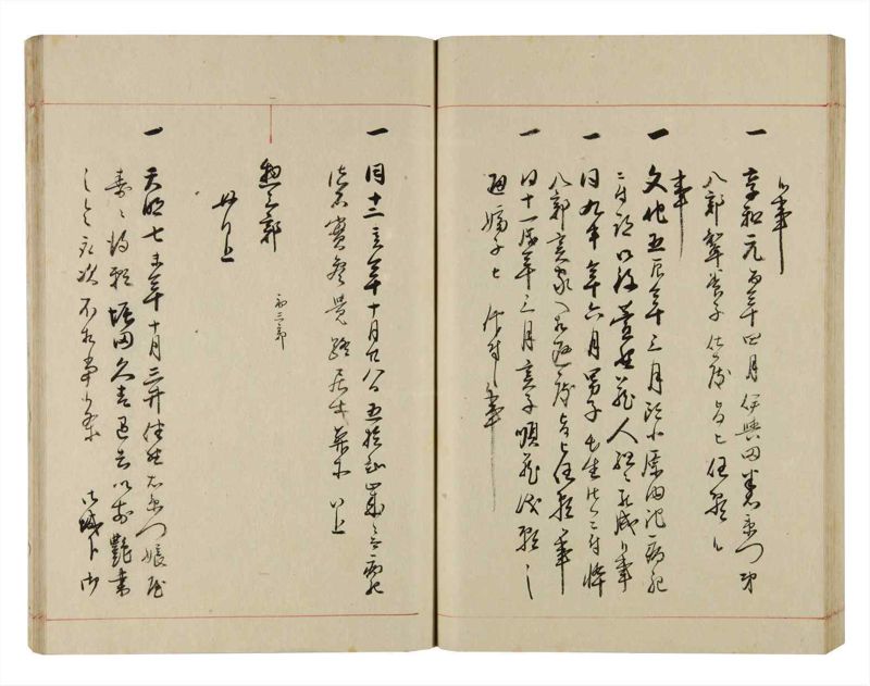 諸士系譜　巻之297　き之部6 - ページ 68