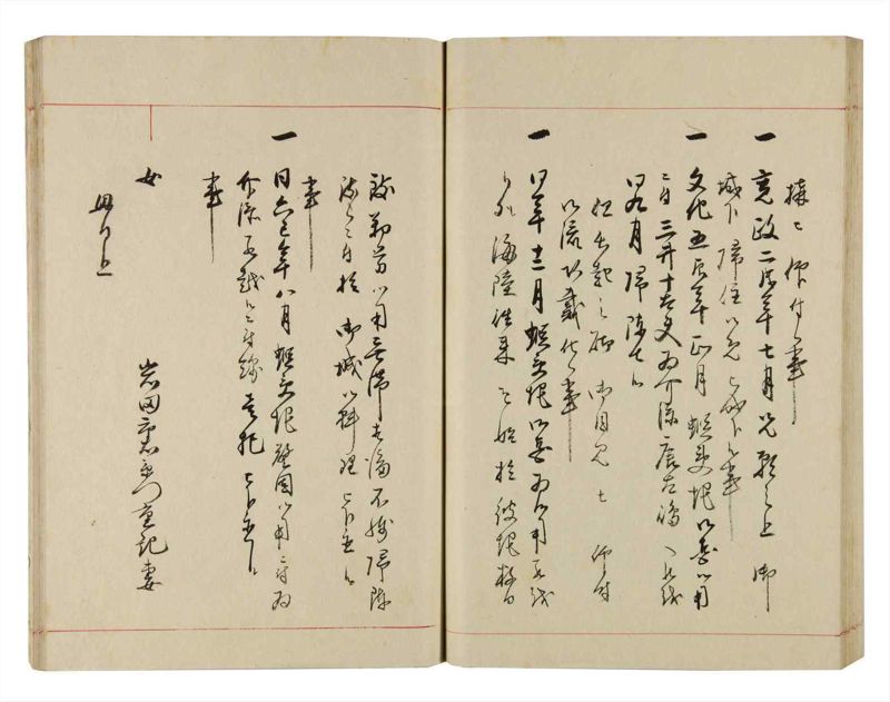 諸士系譜　巻之297　き之部6 - ページ 69