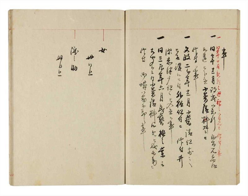 諸士系譜　巻之297　き之部6 - ページ 72