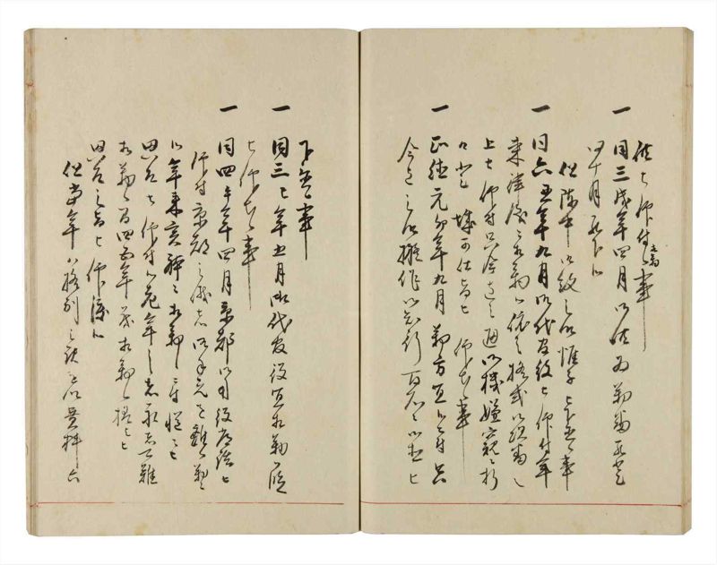 諸士系譜　巻之297　き之部6 - ページ 76
