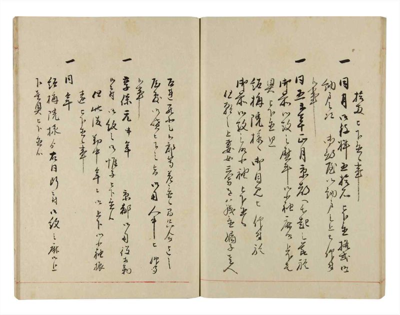 諸士系譜　巻之297　き之部6 - ページ 77