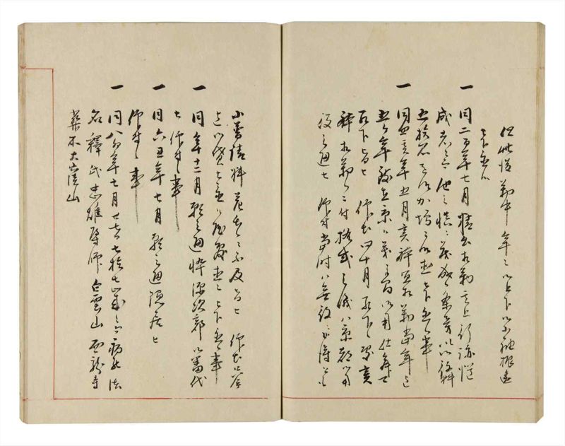諸士系譜　巻之297　き之部6 - ページ 78