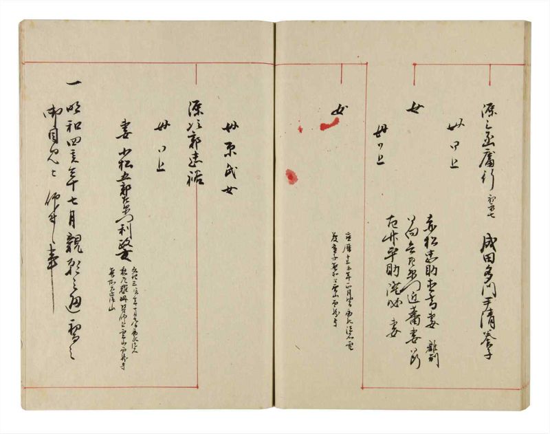 諸士系譜　巻之297　き之部6 - ページ 83