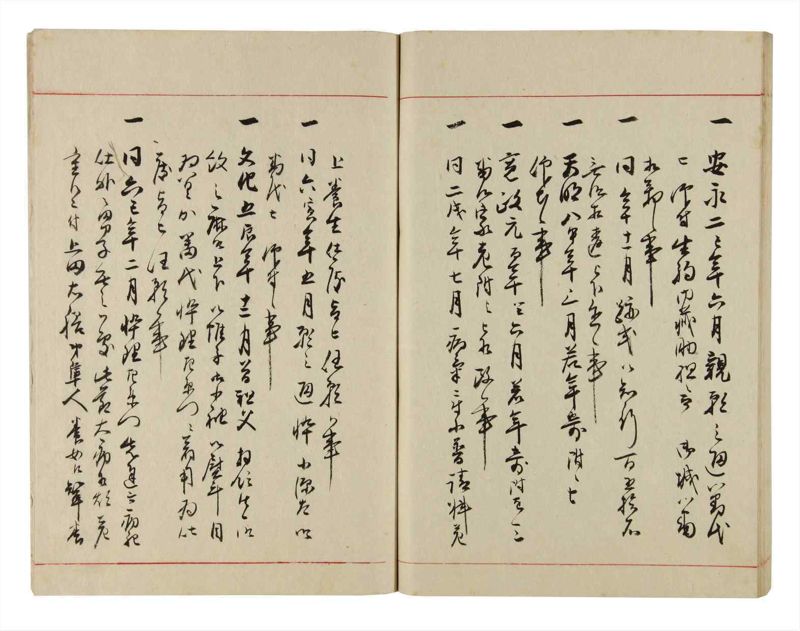 諸士系譜　巻之297　き之部6 - ページ 84