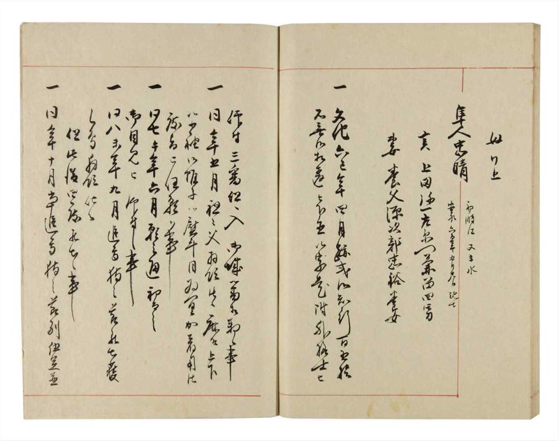 諸士系譜　巻之297　き之部6 - ページ 87