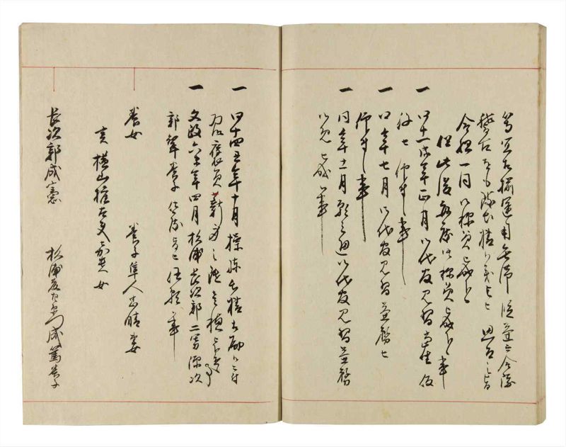 諸士系譜　巻之297　き之部6 - ページ 88