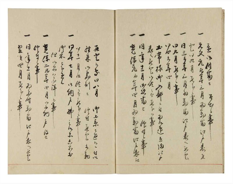 諸士系譜　巻之298　き之部7 - ページ 4