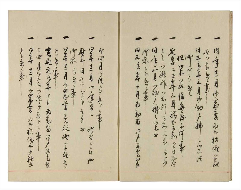 諸士系譜　巻之298　き之部7 - ページ 5