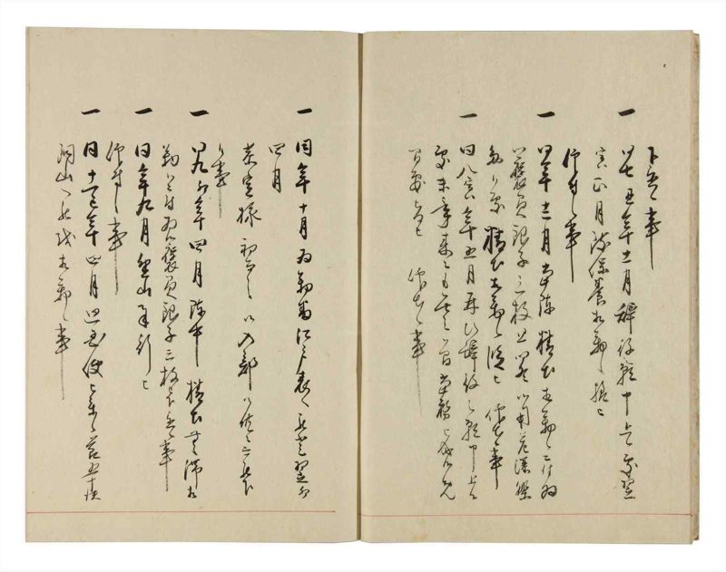 諸士系譜　巻之298　き之部7 - ページ 7