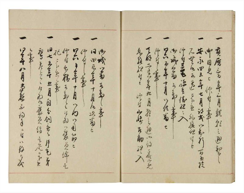 諸士系譜　巻之298　き之部7 - ページ 9