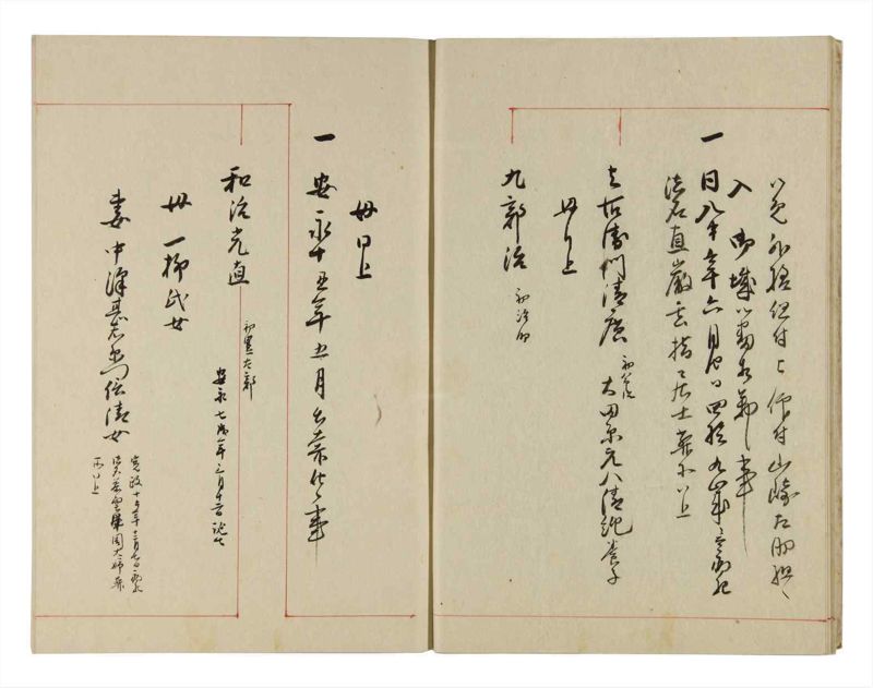 諸士系譜　巻之298　き之部7 - ページ 10