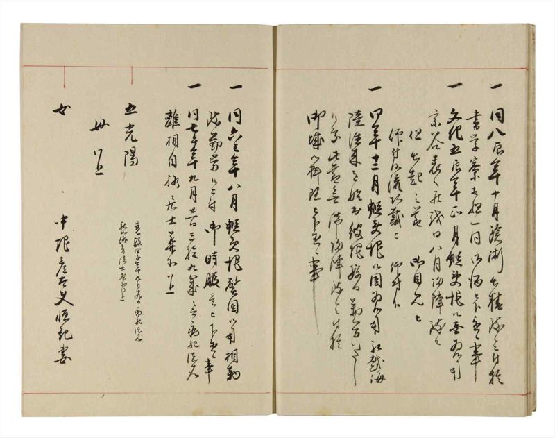 諸士系譜　巻之298　き之部7 - ページ 12