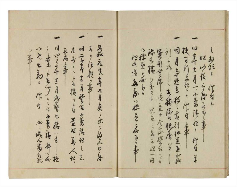 諸士系譜　巻之298　き之部7 - ページ 14
