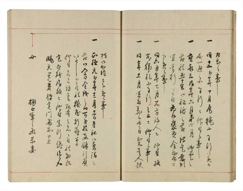 諸士系譜　巻之298　き之部7 - ページ 22