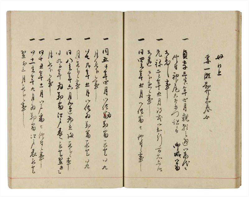諸士系譜　巻之298　き之部7 - ページ 26
