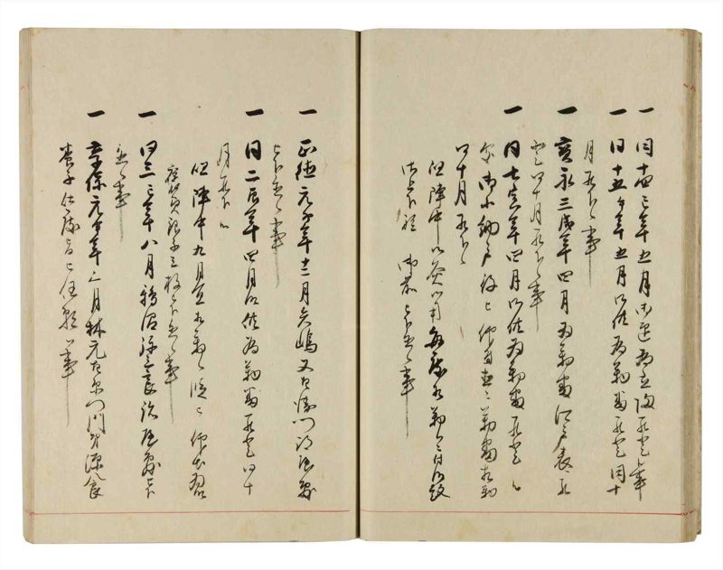 諸士系譜　巻之298　き之部7 - ページ 27