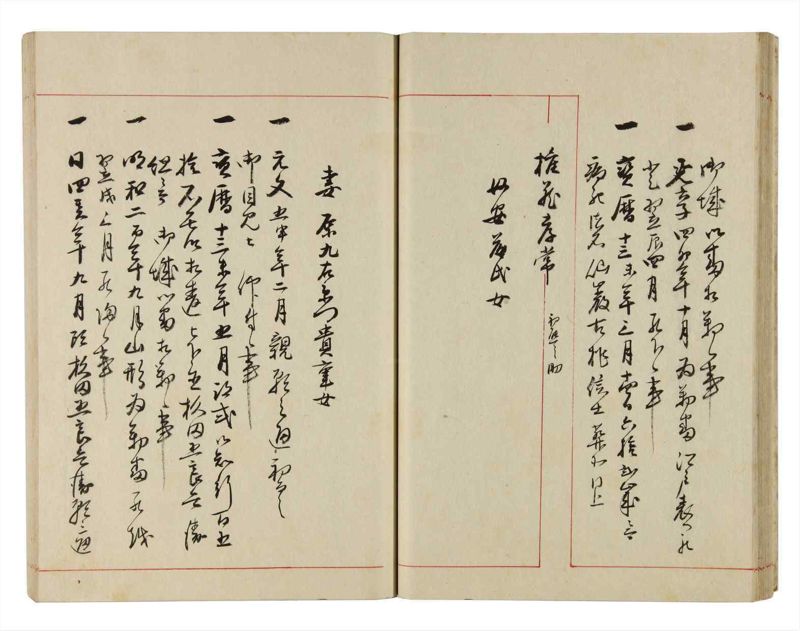 諸士系譜　巻之298　き之部7 - ページ 31