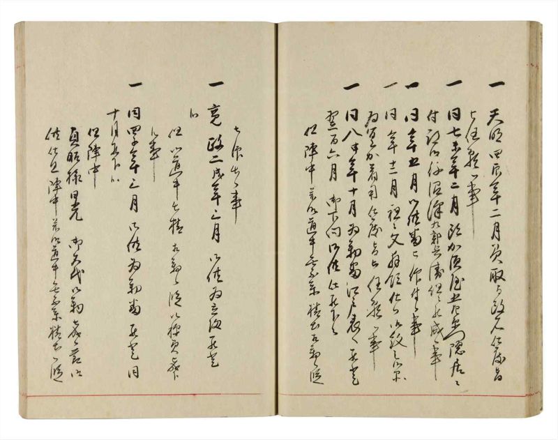 諸士系譜　巻之298　き之部7 - ページ 34