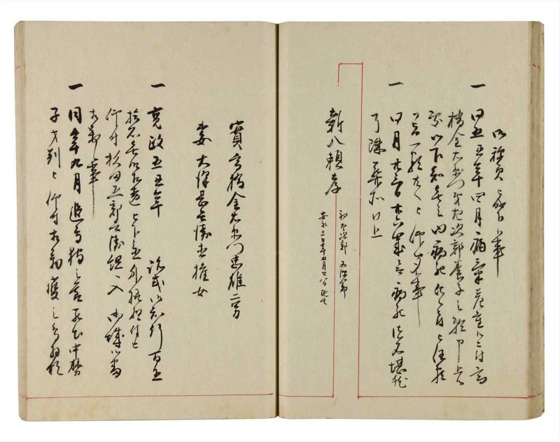 諸士系譜　巻之298　き之部7 - ページ 35