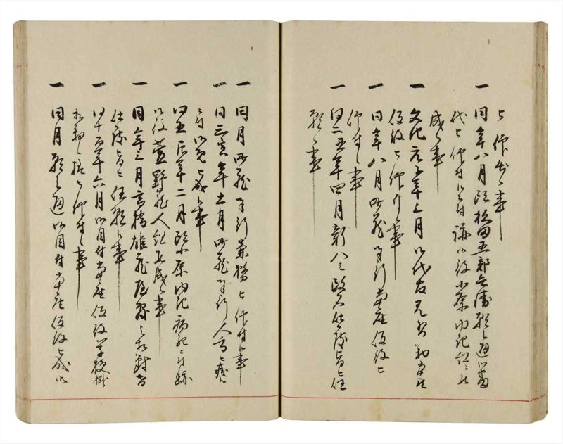 諸士系譜　巻之298　き之部7 - ページ 37