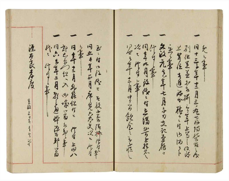 諸士系譜　巻之298　き之部7 - ページ 38