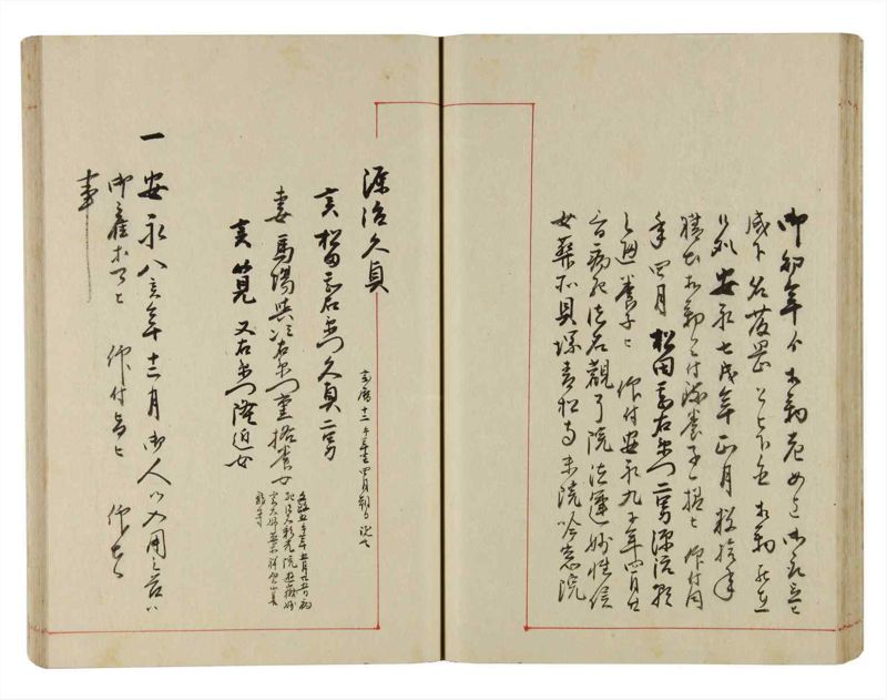 諸士系譜　巻之298　き之部7 - ページ 42
