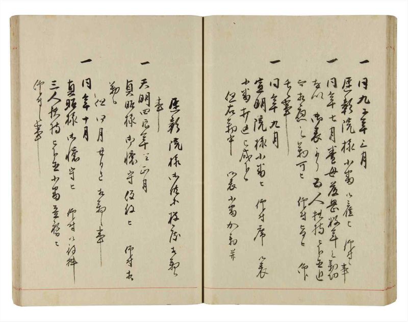 諸士系譜　巻之298　き之部7 - ページ 43