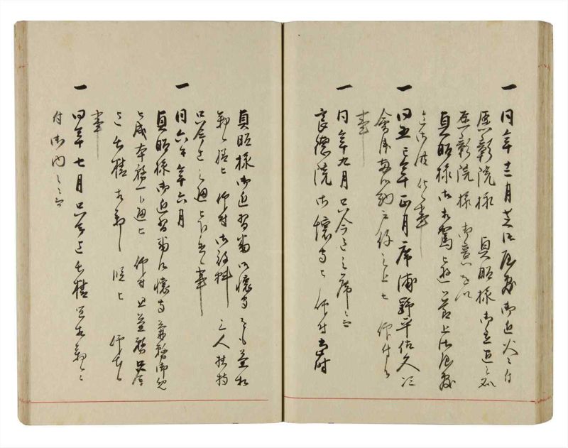 諸士系譜　巻之298　き之部7 - ページ 44